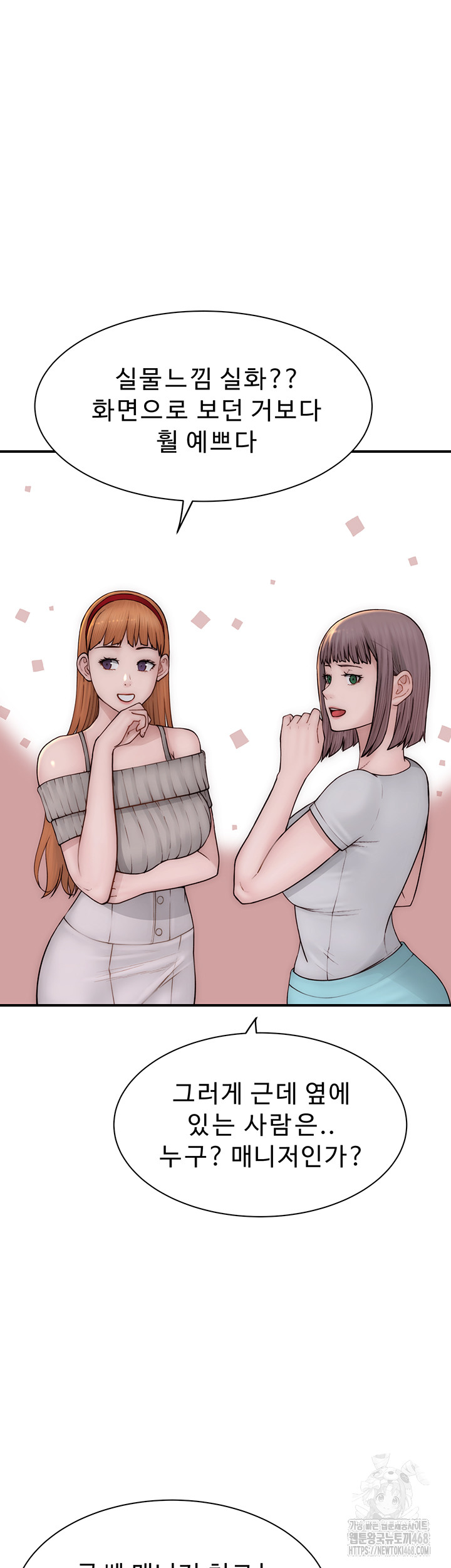 Addicted to My Stepmom Raw Chapter 99 - Page 34