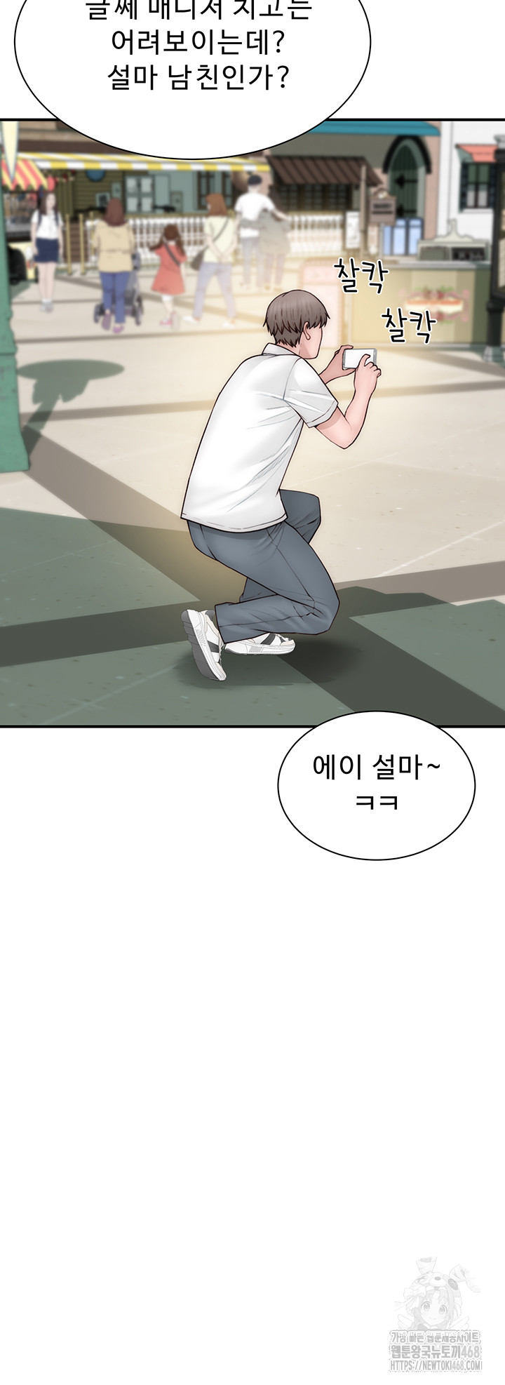 Addicted to My Stepmom Raw Chapter 99 - Page 35