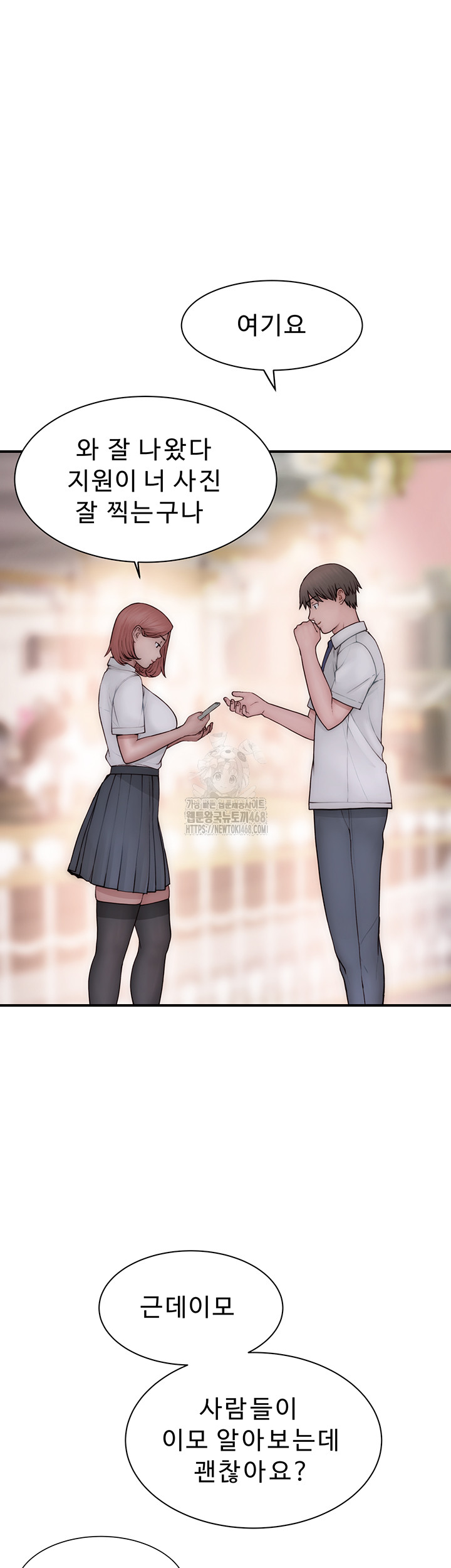 Addicted to My Stepmom Raw Chapter 99 - Page 36