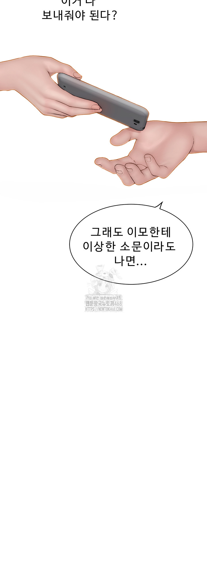 Addicted to My Stepmom Raw Chapter 99 - Page 39