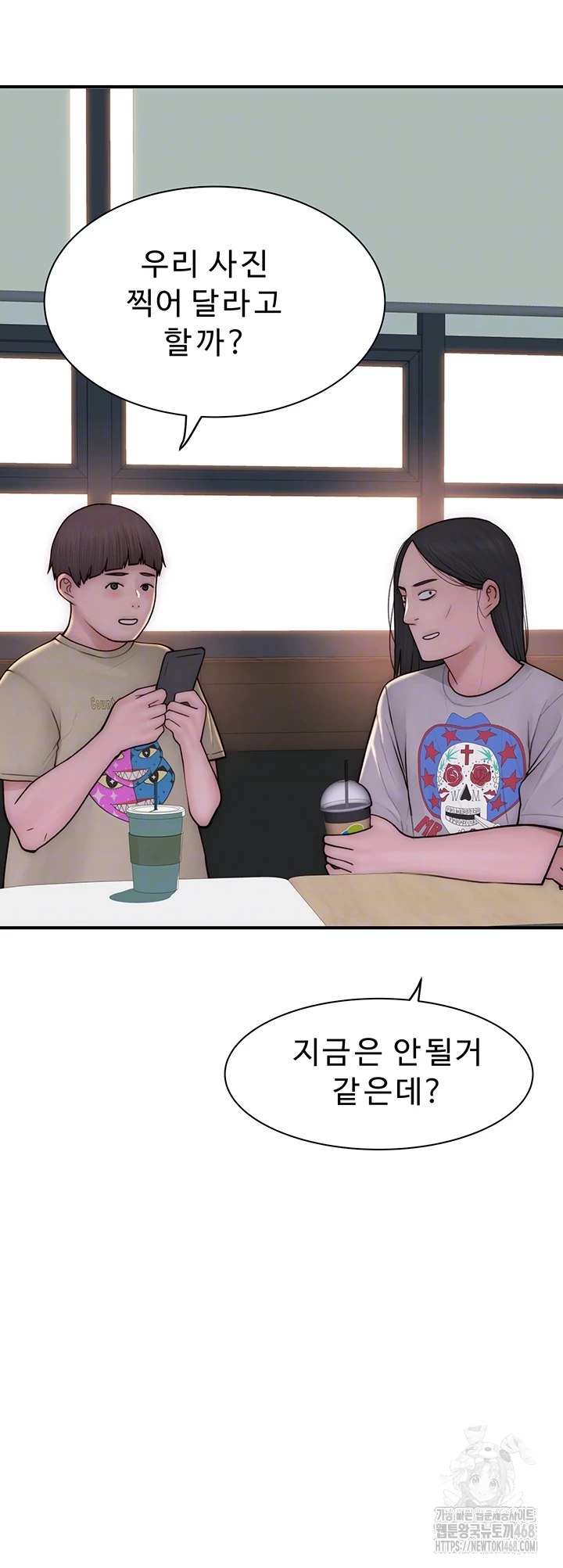 Addicted to My Stepmom Raw Chapter 99 - Page 4