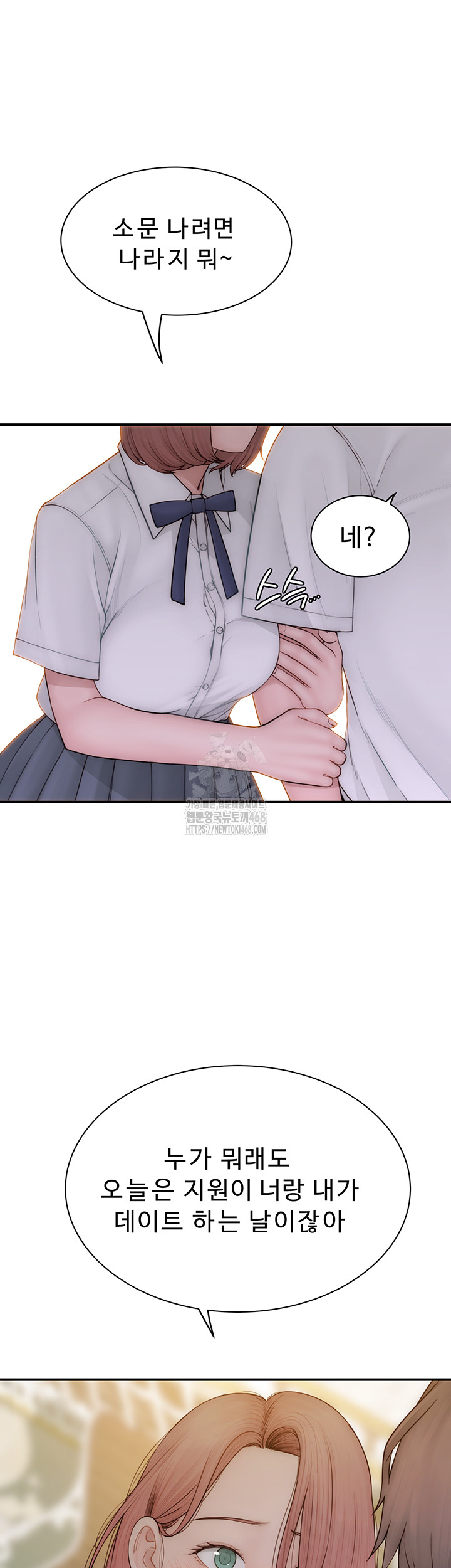 Addicted to My Stepmom Raw Chapter 99 - Page 40