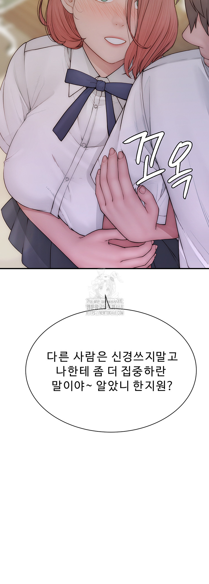 Addicted to My Stepmom Raw Chapter 99 - Page 41