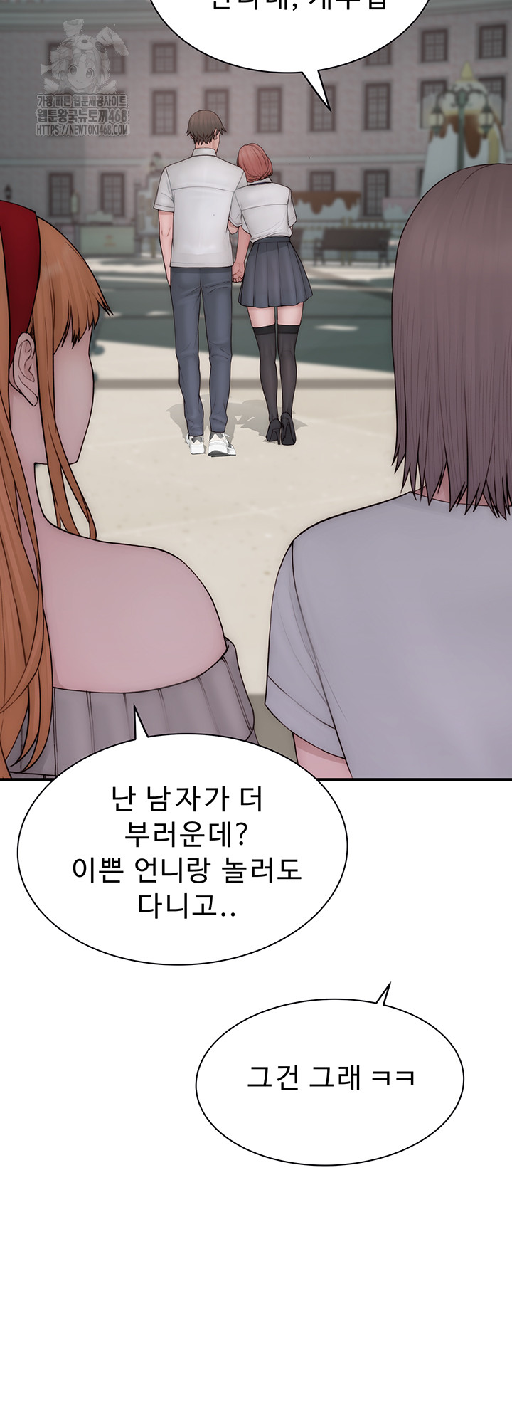 Addicted to My Stepmom Raw Chapter 99 - Page 43