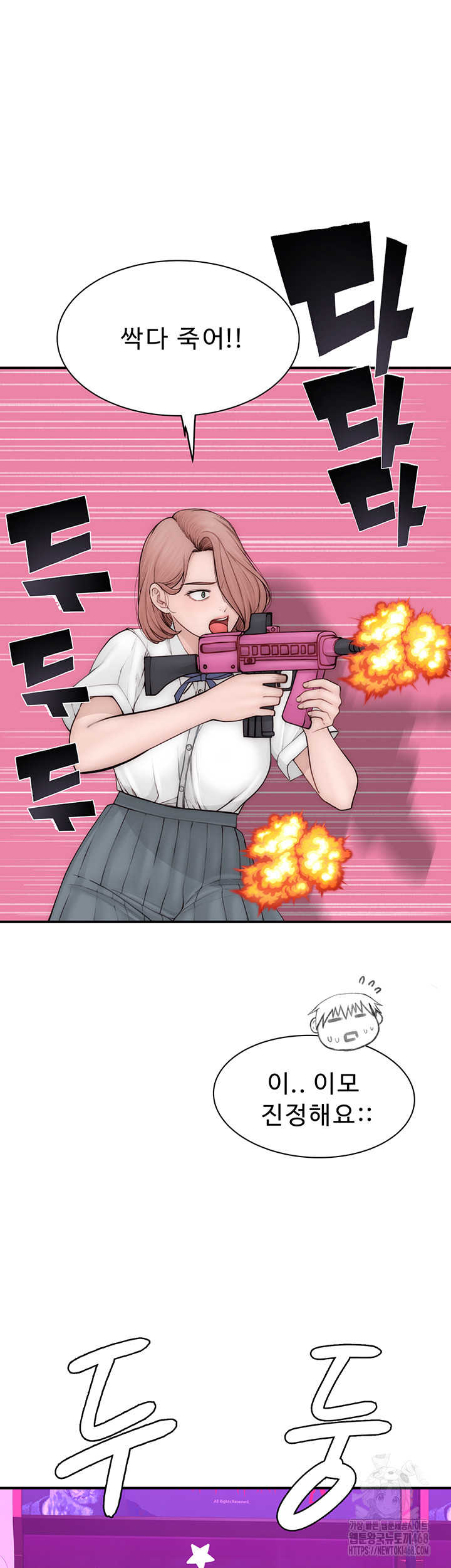 Addicted to My Stepmom Raw Chapter 99 - Page 46