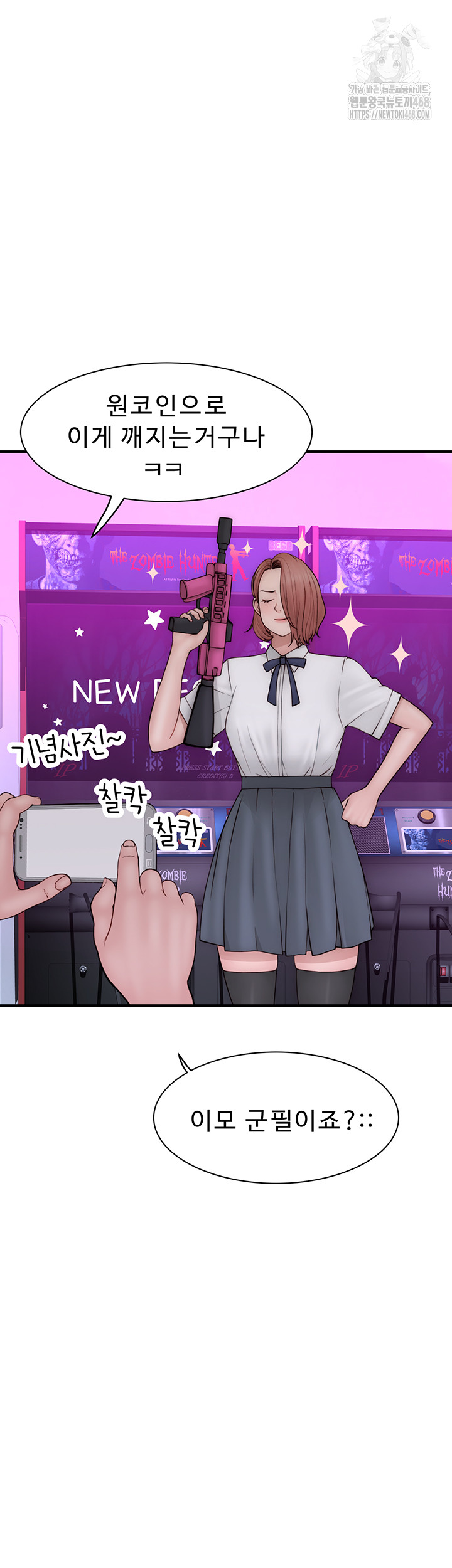 Addicted to My Stepmom Raw Chapter 99 - Page 48