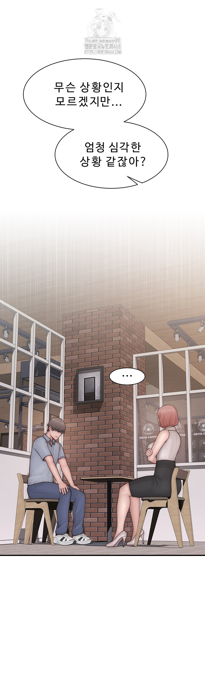 Addicted to My Stepmom Raw Chapter 99 - Page 5