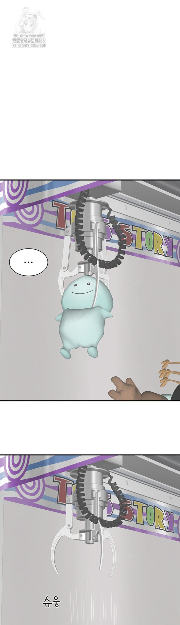 Addicted to My Stepmom Raw Chapter 99 - Page 51