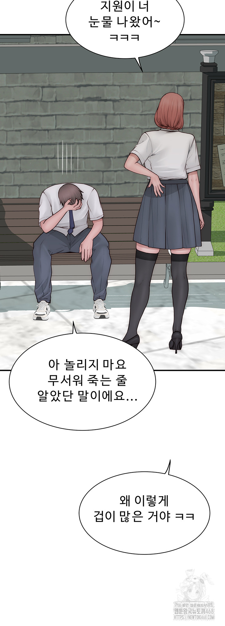 Addicted to My Stepmom Raw Chapter 99 - Page 55