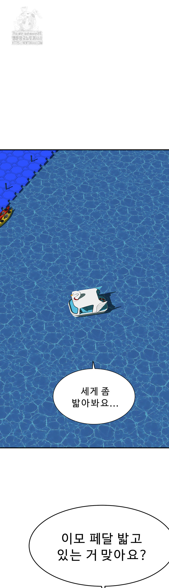 Addicted to My Stepmom Raw Chapter 99 - Page 56