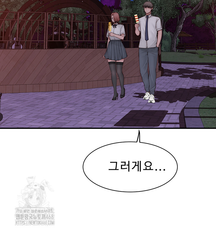 Addicted to My Stepmom Raw Chapter 99 - Page 60