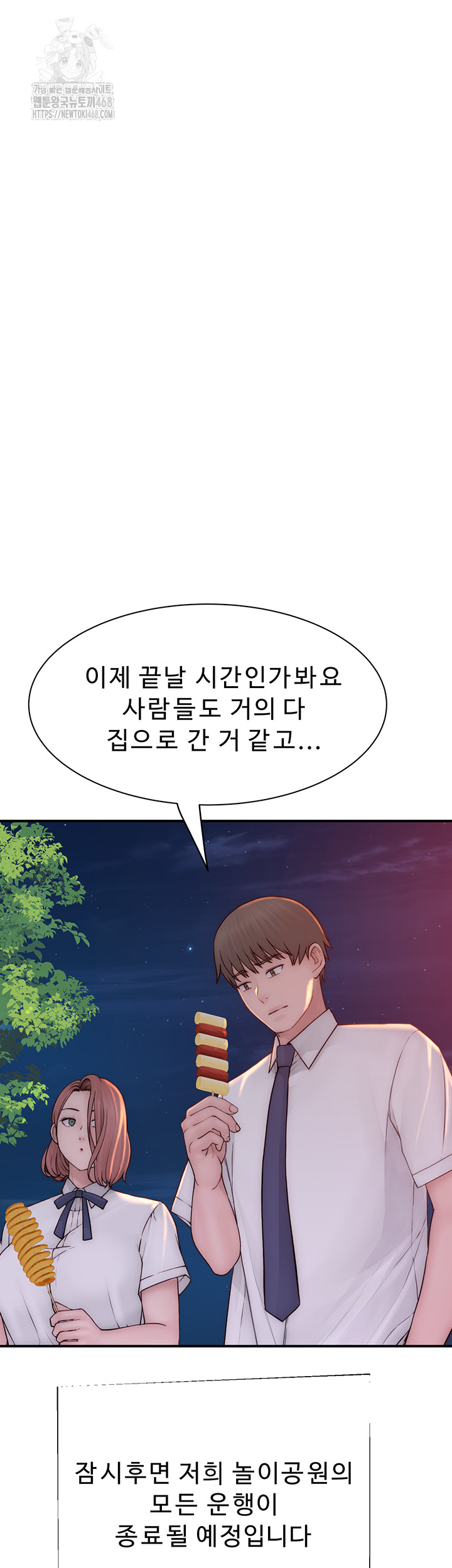 Addicted to My Stepmom Raw Chapter 99 - Page 61