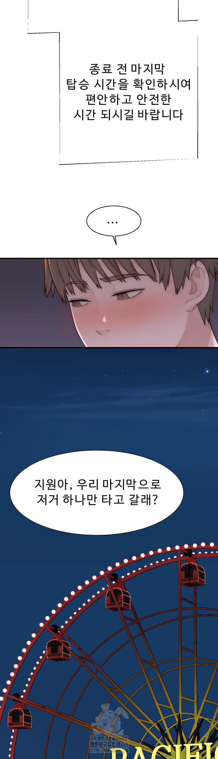 Addicted to My Stepmom Raw Chapter 99 - Page 62