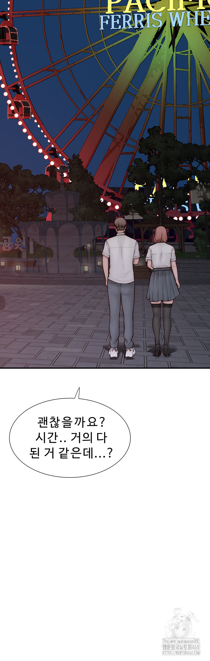 Addicted to My Stepmom Raw Chapter 99 - Page 63