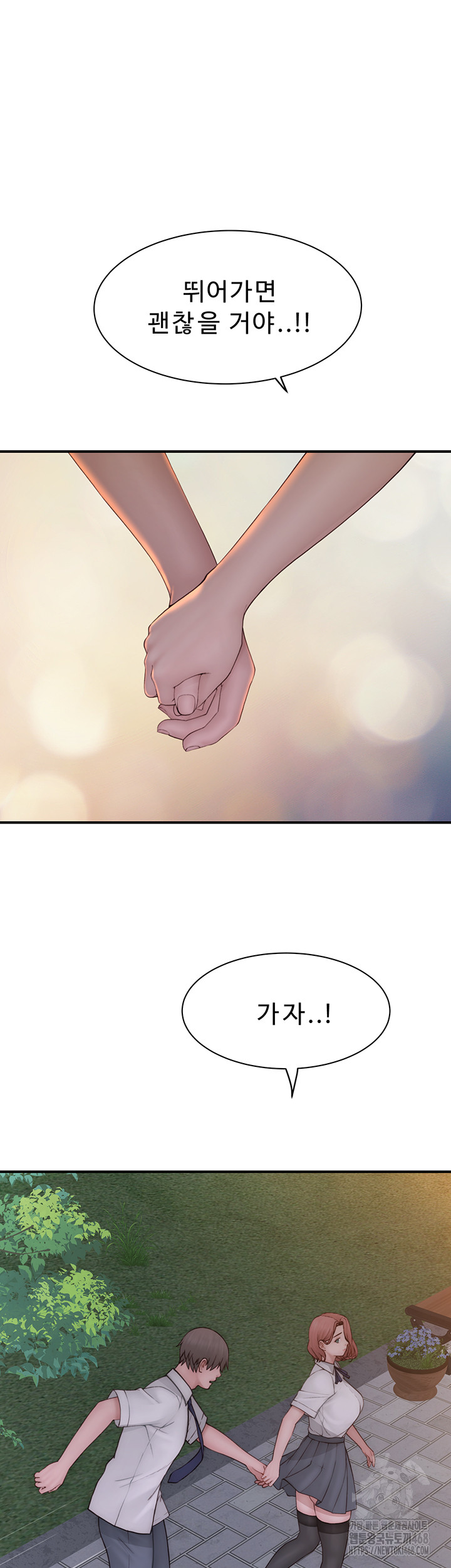 Addicted to My Stepmom Raw Chapter 99 - Page 64