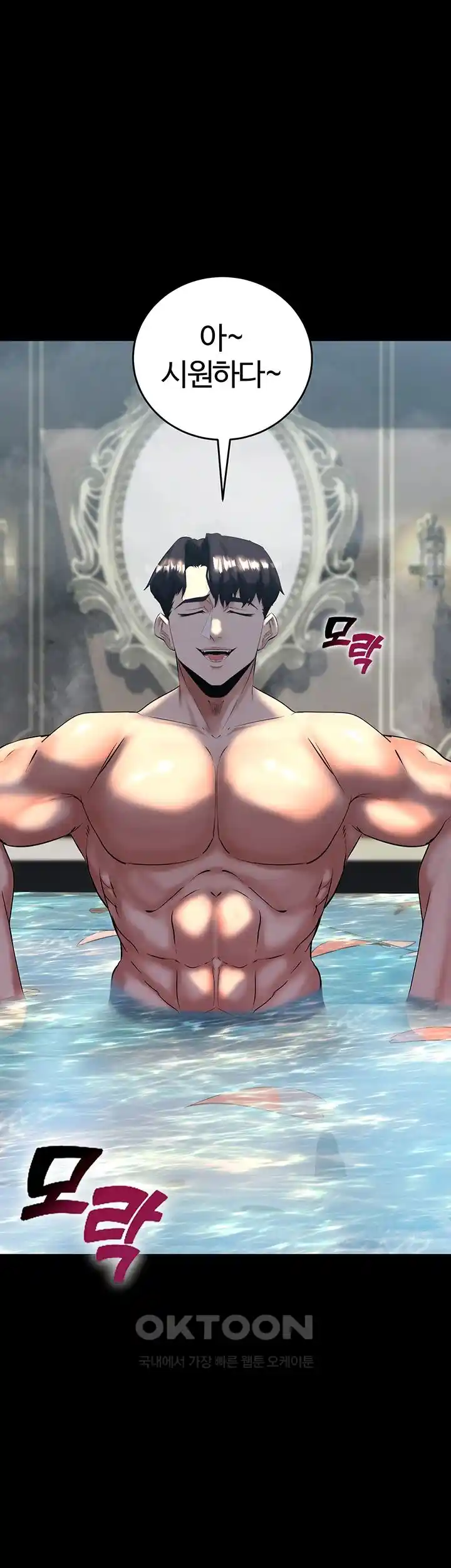 Corruption In The Dungeon Raw Chapter 10 - Page 22