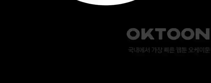 Corruption In The Dungeon Raw Chapter 11 - Page 55