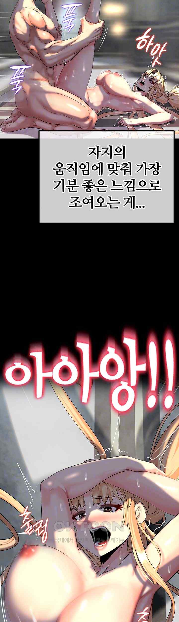 Corruption In The Dungeon Raw Chapter 12 - Page 9