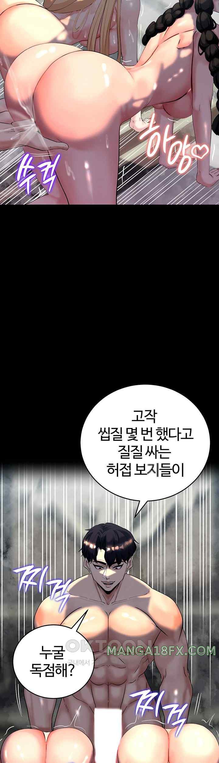 Corruption In The Dungeon Raw Chapter 13 - Page 35