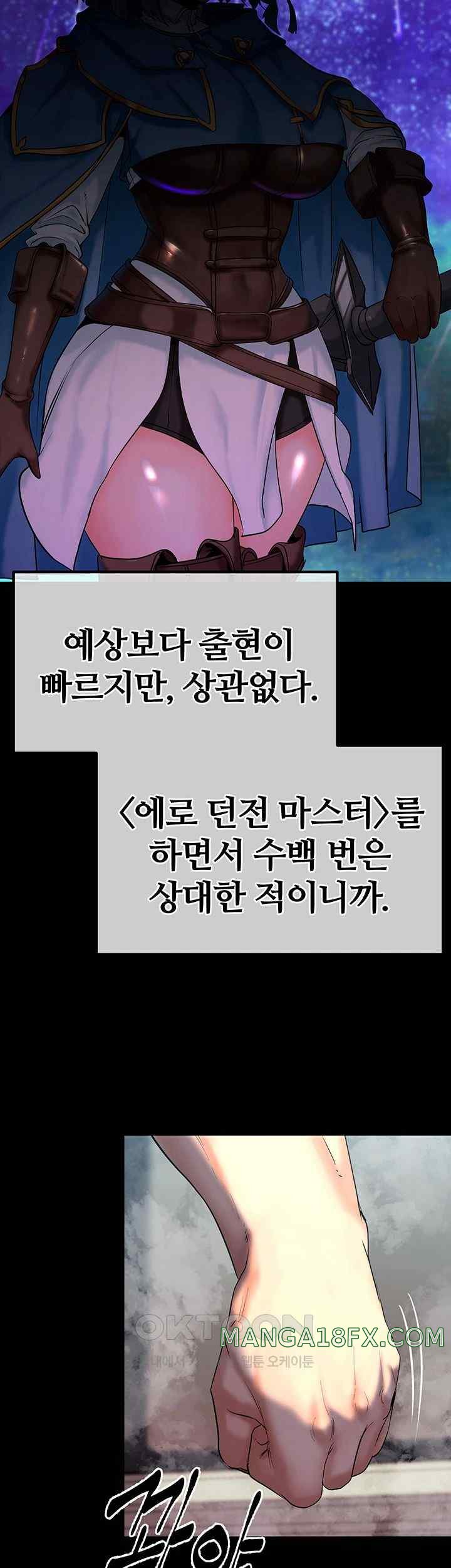 Corruption In The Dungeon Raw Chapter 13 - Page 58