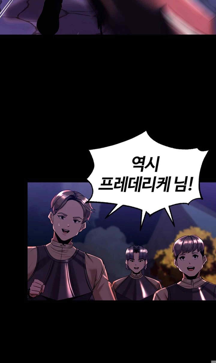 Corruption In The Dungeon Raw Chapter 14 - Page 40