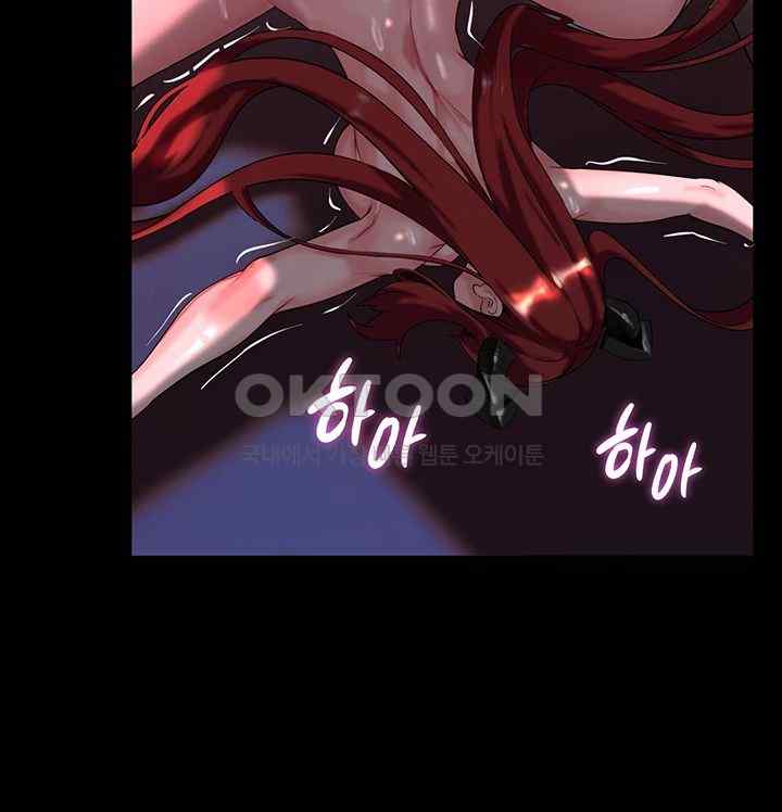 Corruption In The Dungeon Raw Chapter 17 - Page 19