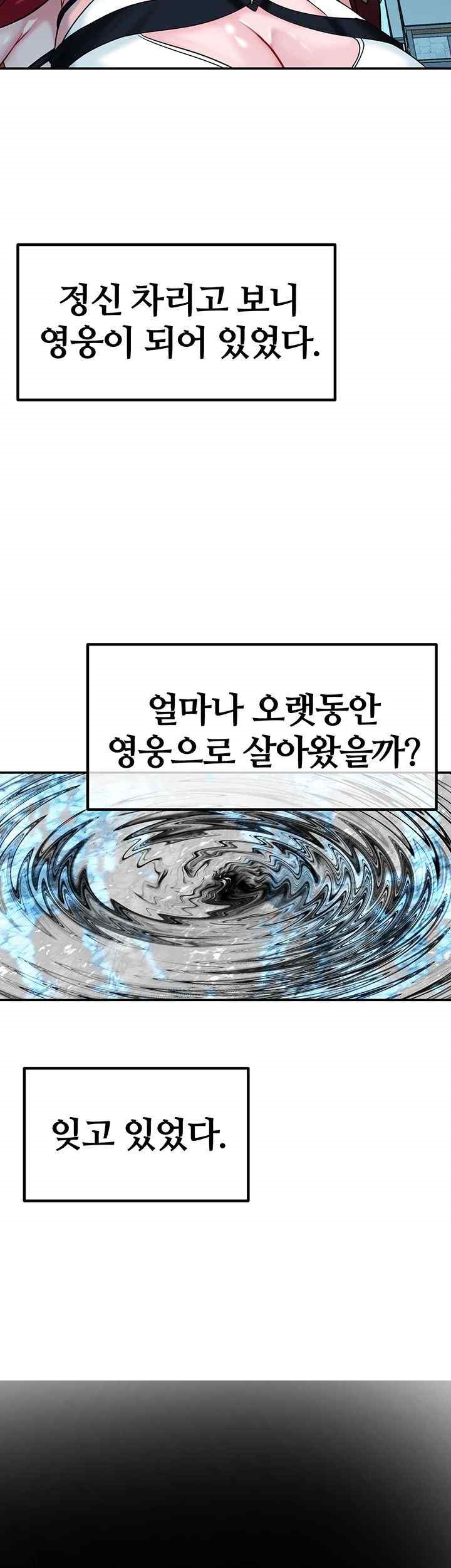 Corruption In The Dungeon Raw Chapter 17 - Page 33