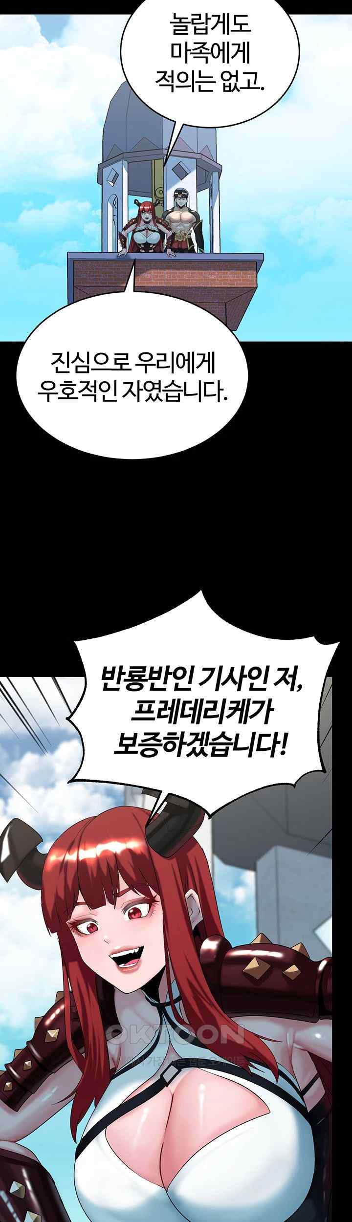 Corruption In The Dungeon Raw Chapter 17 - Page 50