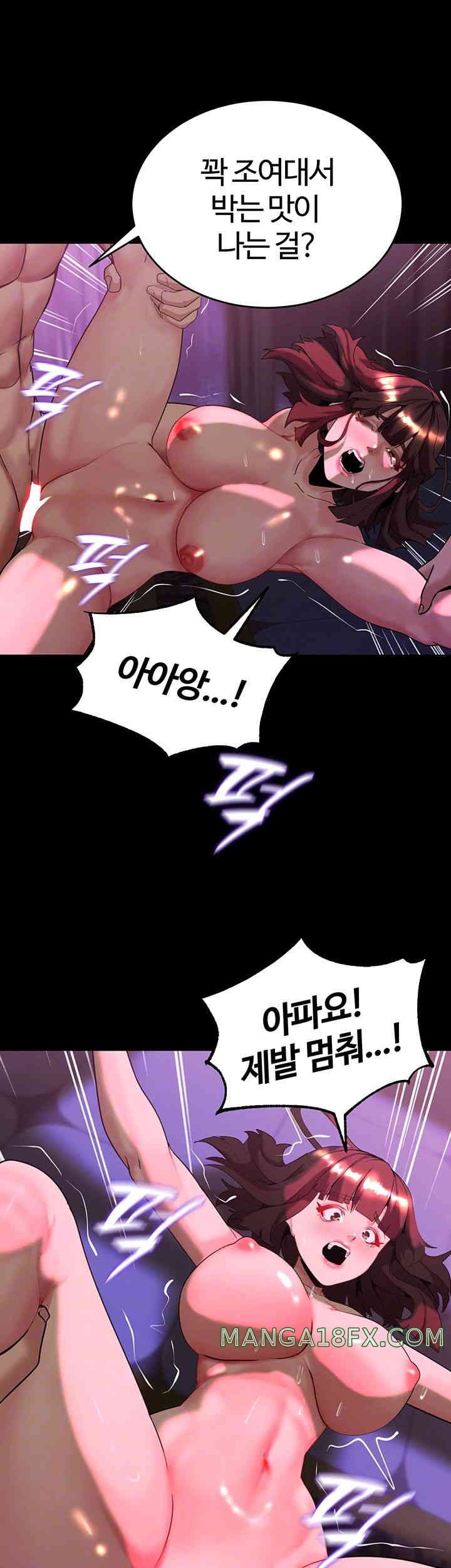 Corruption In The Dungeon Raw Chapter 21 - Page 14