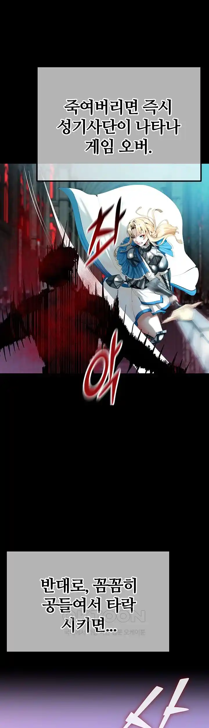 Corruption In The Dungeon Raw Chapter 3 - Page 11