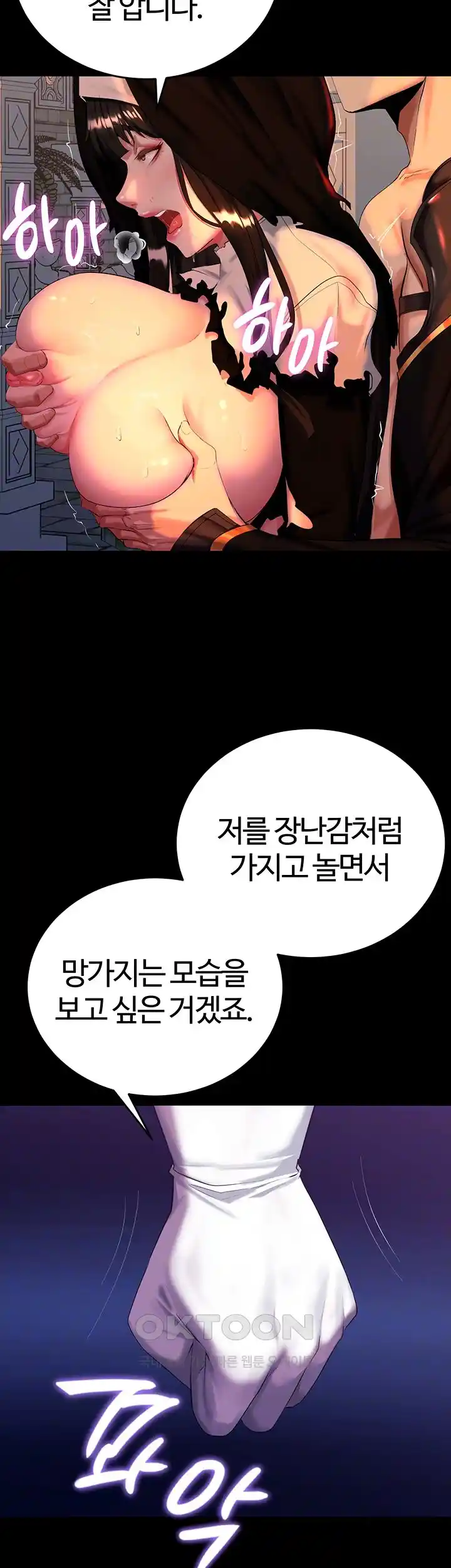 Corruption In The Dungeon Raw Chapter 3 - Page 14