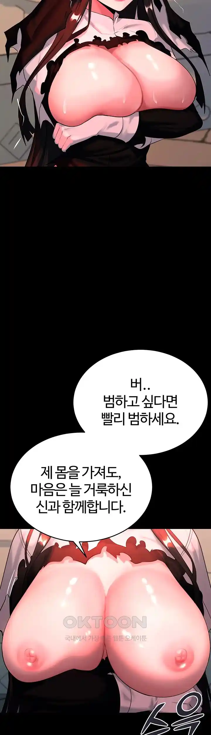 Corruption In The Dungeon Raw Chapter 3 - Page 37