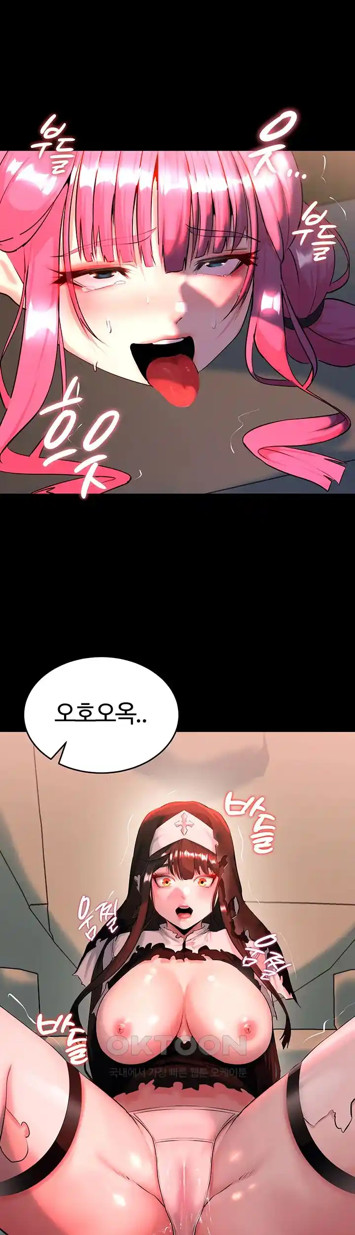 Corruption In The Dungeon Raw Chapter 3 - Page 61