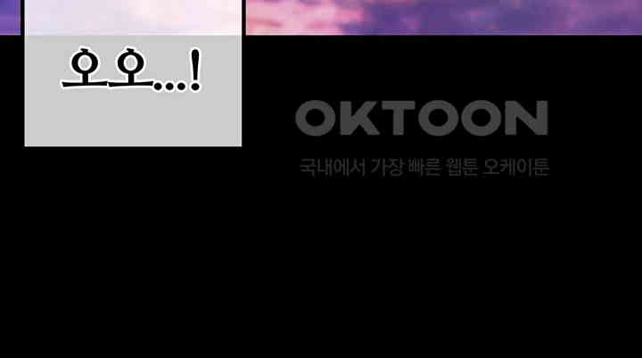 Corruption In The Dungeon Raw Chapter 35 - Page 41