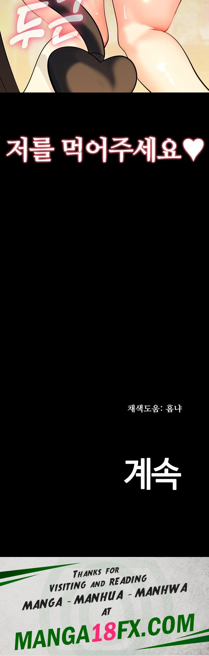 Corruption In The Dungeon Raw Chapter 38 - Page 56