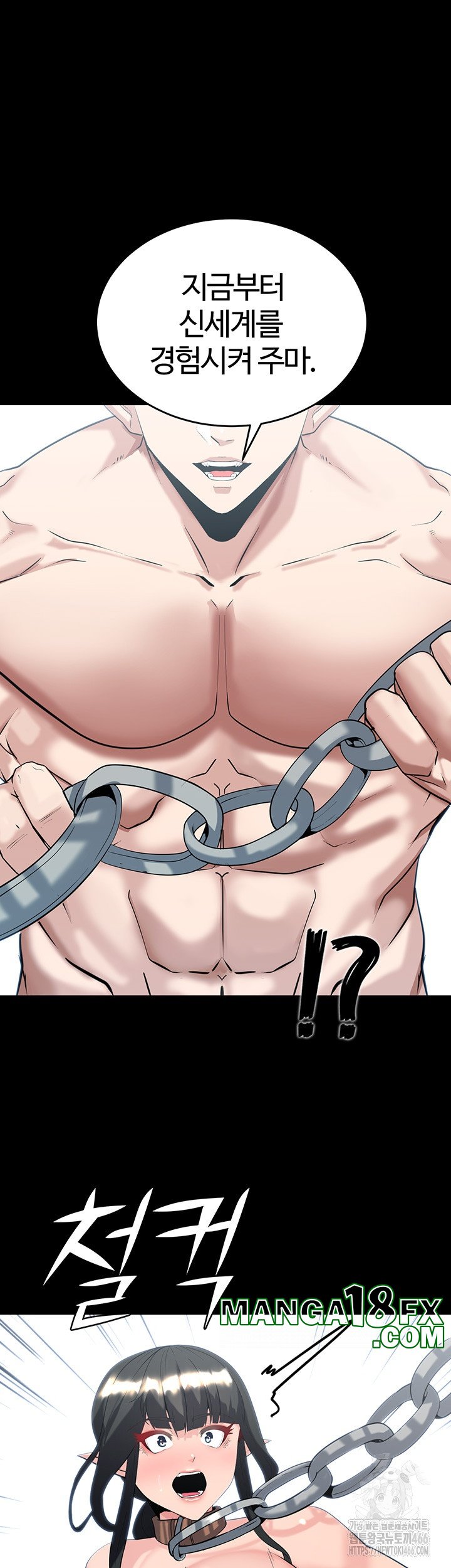 Corruption In The Dungeon Raw Chapter 39 - Page 24