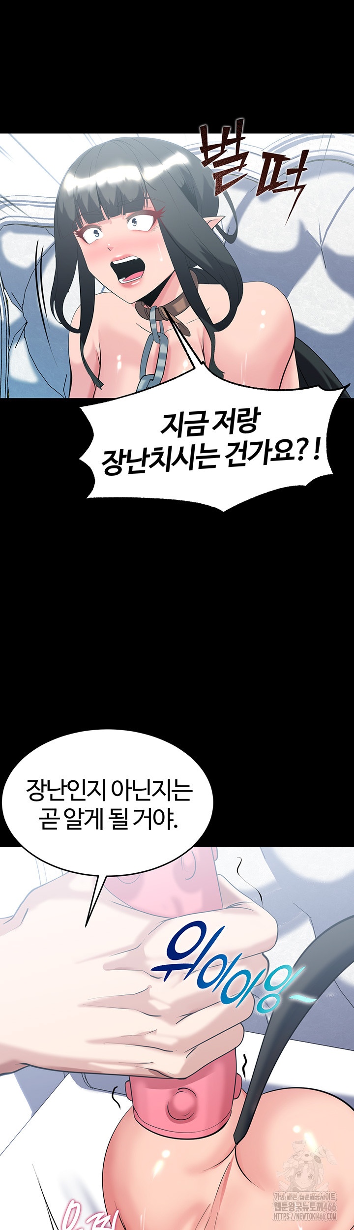 Corruption In The Dungeon Raw Chapter 39 - Page 30