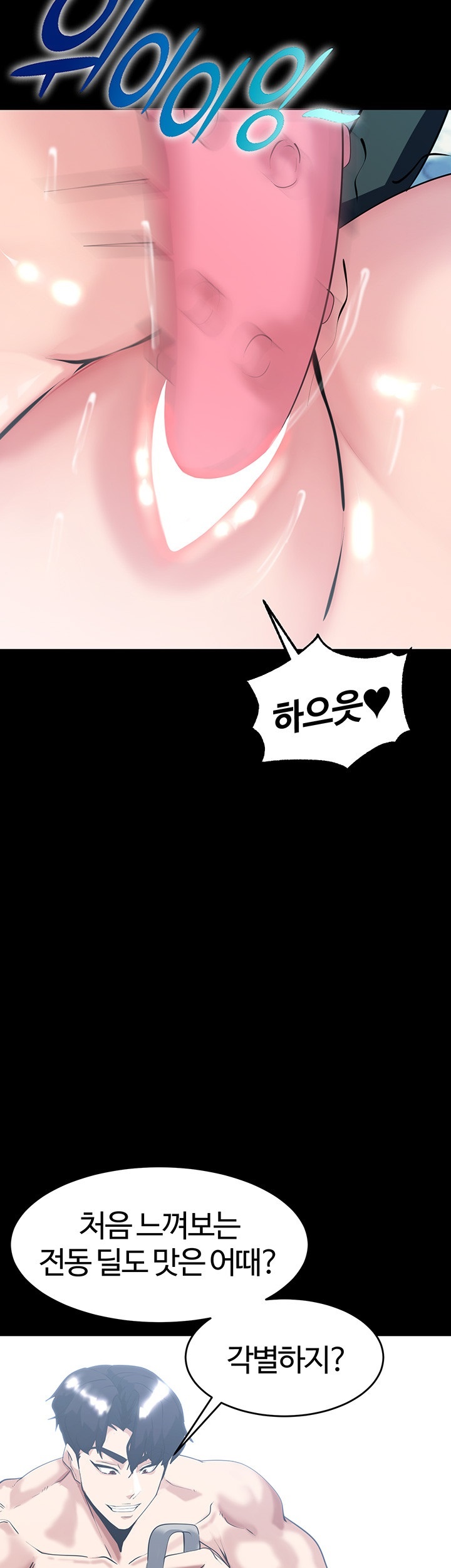 Corruption In The Dungeon Raw Chapter 39 - Page 33