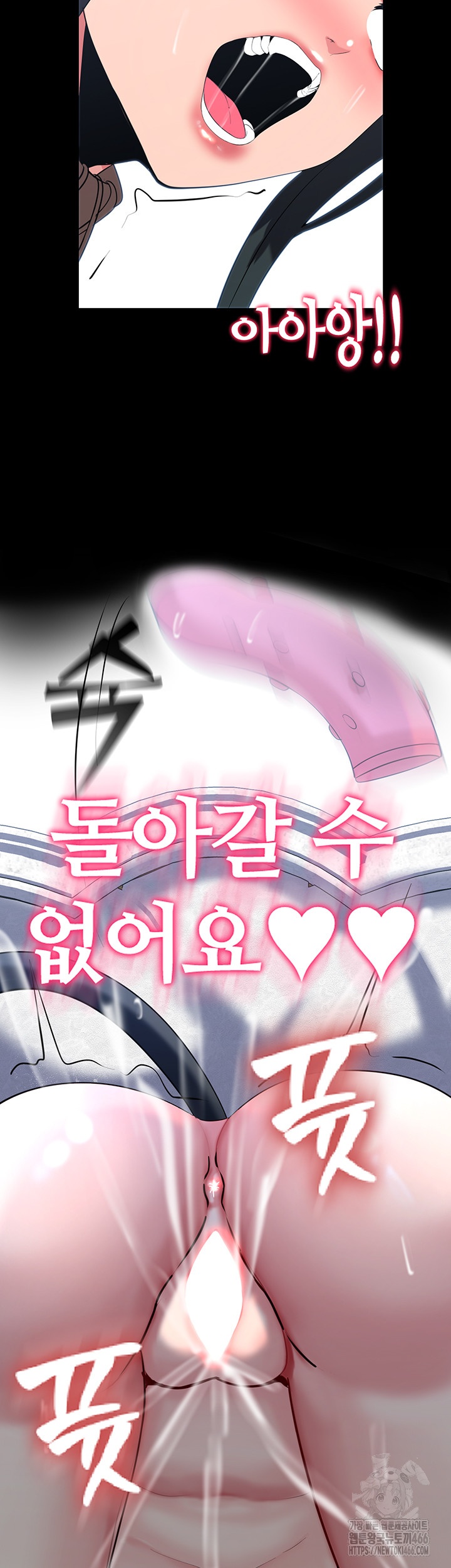 Corruption In The Dungeon Raw Chapter 39 - Page 53