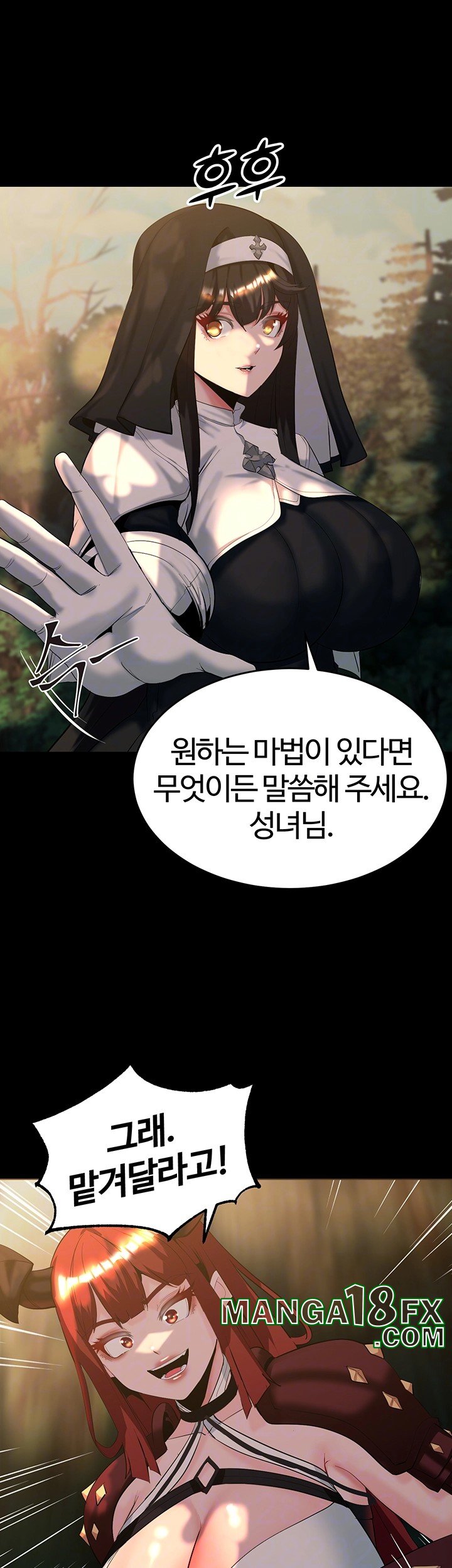 Corruption In The Dungeon Raw Chapter 44 - Page 12