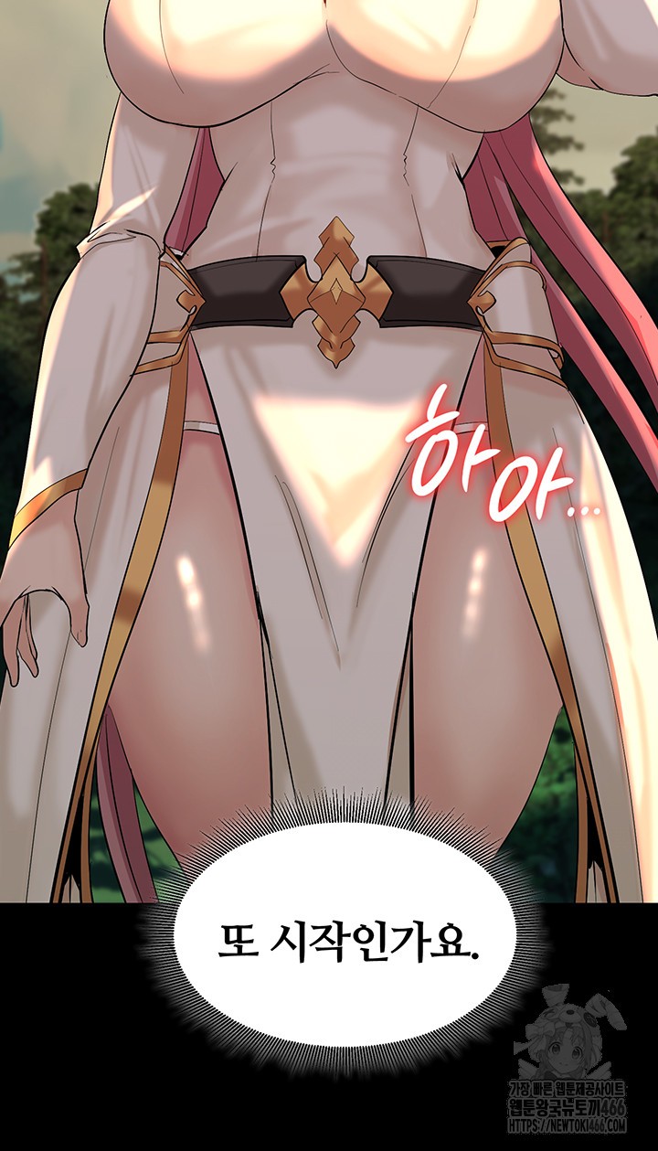 Corruption In The Dungeon Raw Chapter 44 - Page 20