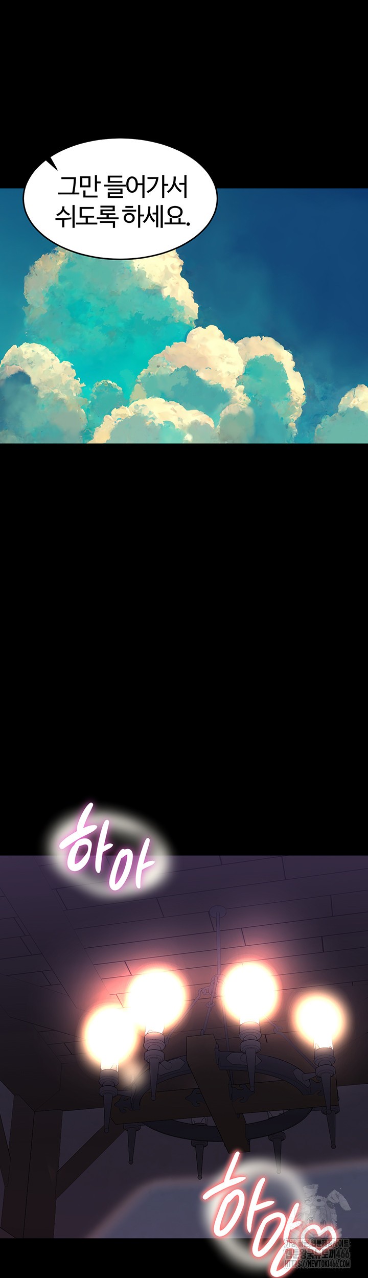 Corruption In The Dungeon Raw Chapter 44 - Page 21