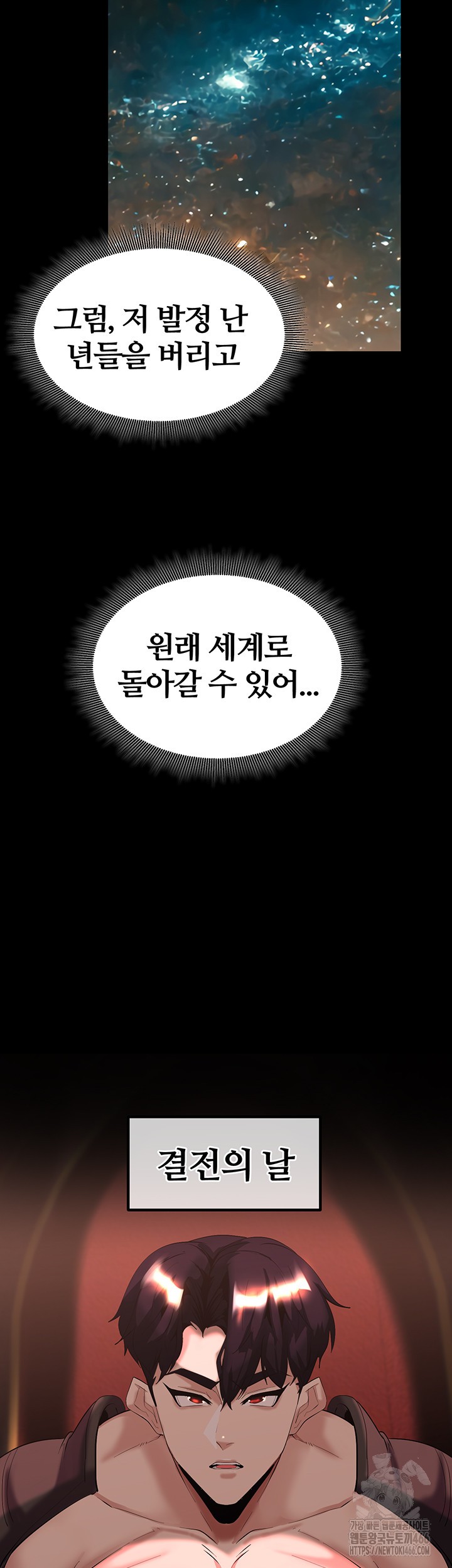 Corruption In The Dungeon Raw Chapter 44 - Page 40