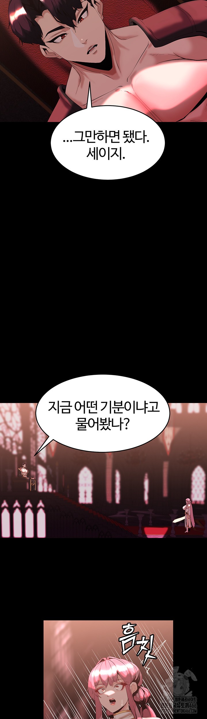 Corruption In The Dungeon Raw Chapter 44 - Page 44