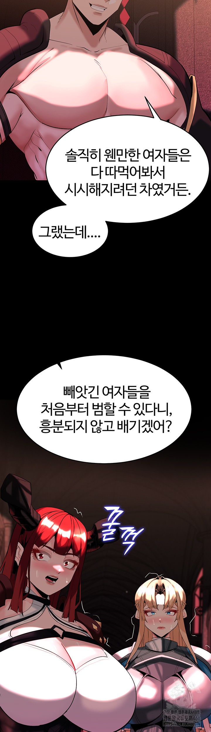 Corruption In The Dungeon Raw Chapter 44 - Page 48