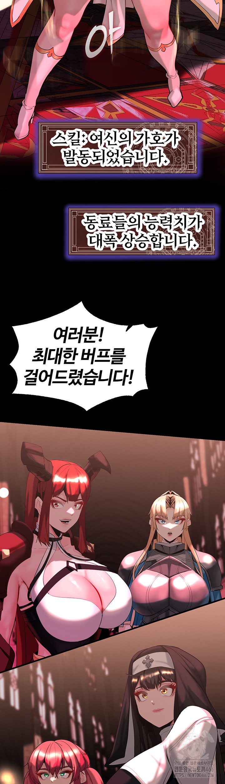 Corruption In The Dungeon Raw Chapter 44 - Page 51