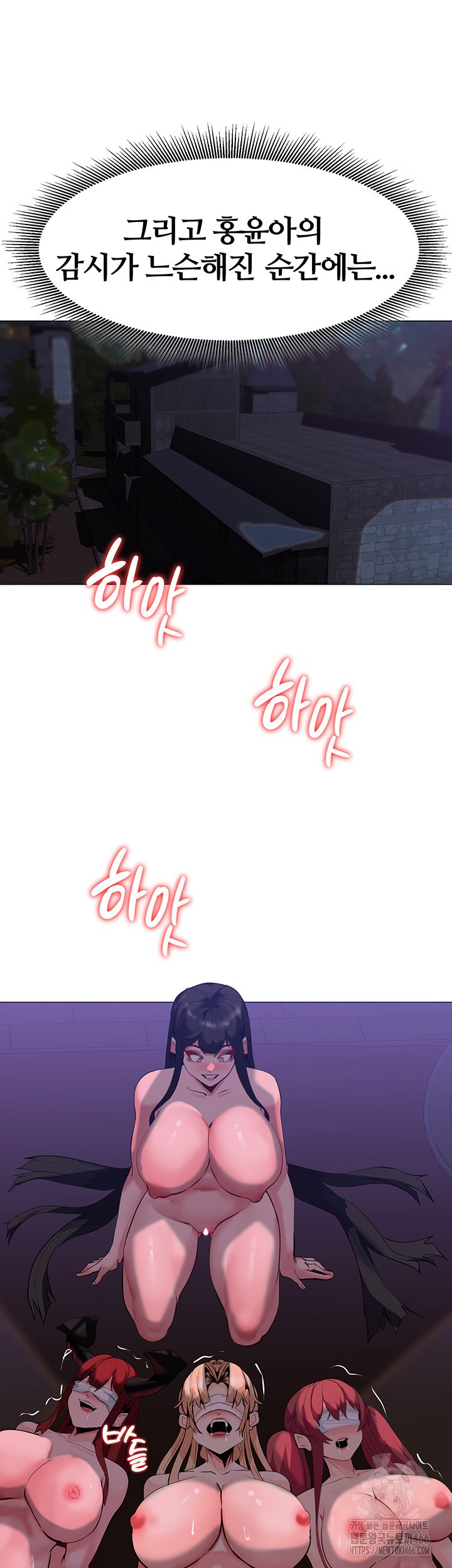 Corruption In The Dungeon Raw Chapter 45 - Page 17