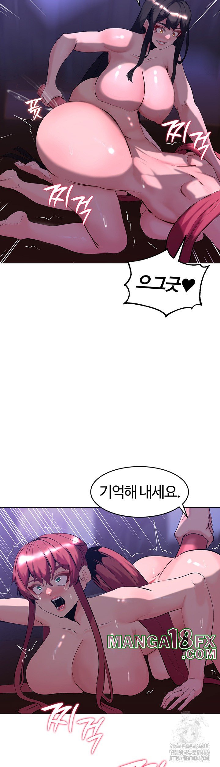 Corruption In The Dungeon Raw Chapter 45 - Page 21