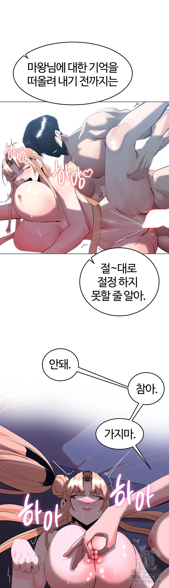 Corruption In The Dungeon Raw Chapter 45 - Page 26