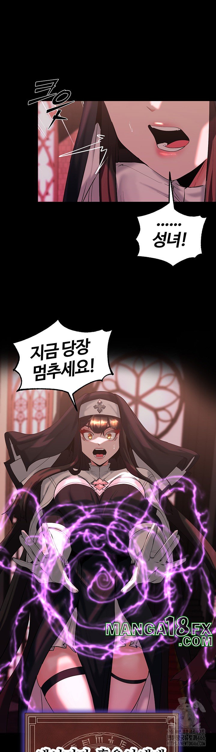 Corruption In The Dungeon Raw Chapter 45 - Page 48